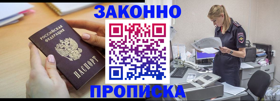 прописка регистрация в Лысьве