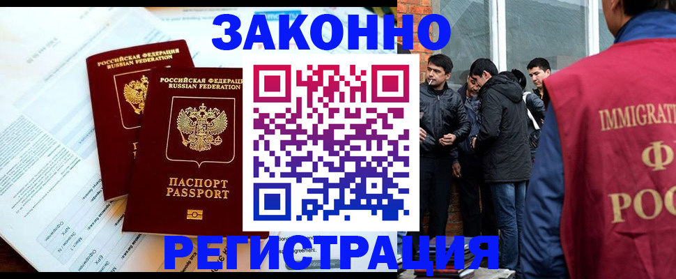 прописка в Лысьве