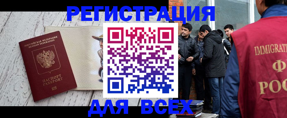 миграционный учет в Лысьве