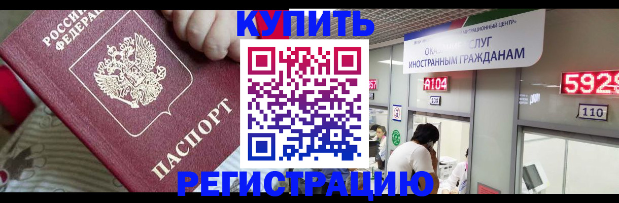 миграционный учет в Лысьве