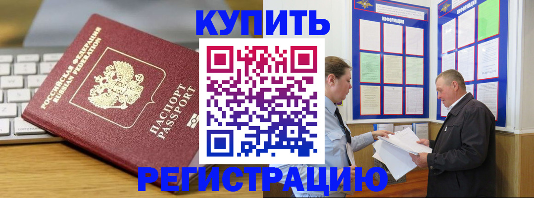 прописка ребенка в Лысьве