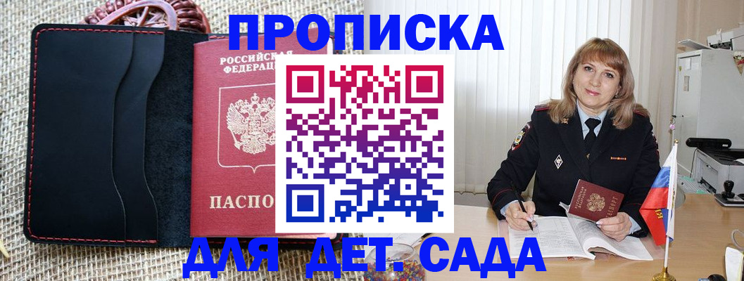 временная регистрация гарантия в Лысьве