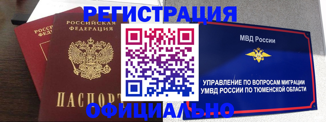 временная регистрация в Лысьве