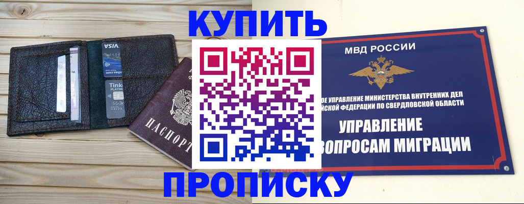 прописка поиск в Лысьве